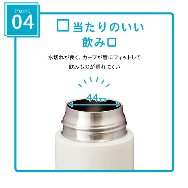 アトラス UNIR(ユニール) シームレスボトル 370ml（ASLB-370）口当たりのいい飲み口