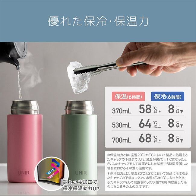 アトラス UNIR(ユニール) シームレスボトル 370ml(ASLB-370)優れた保冷・保温力