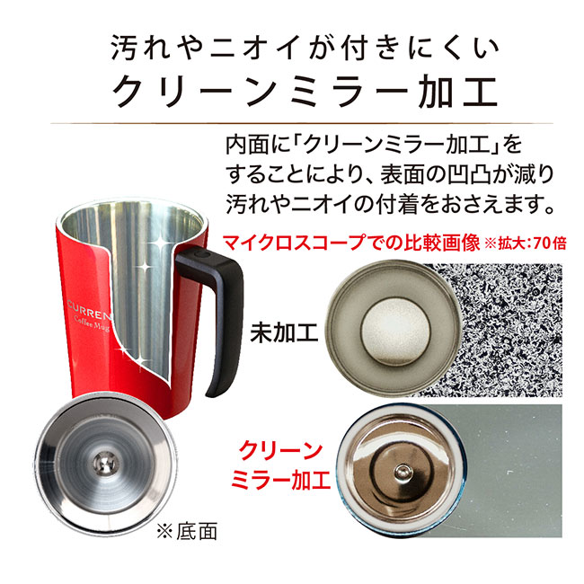 アトラス CURRENT フタ付きコーヒーマグカップ 330ml（atASM-330）汚れやニオイが付きにくいクリーンミラー加工