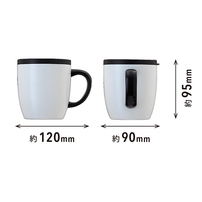 アトラス CURRENT コーヒーマグカップ 260ml （atASMC-260）サイズ