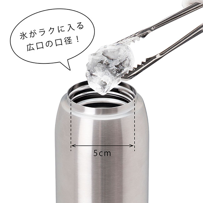 アトラス 軽量ステンレスマグボトル800ml（atASN-800）氷がラクに入る広口の口径！5cm