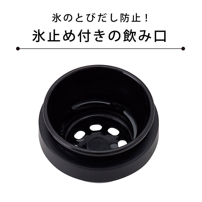 アトラス 軽量ステンレスマグボトル800ml（atASN-800）氷の飛び出し防止！氷止め付きの飲み口