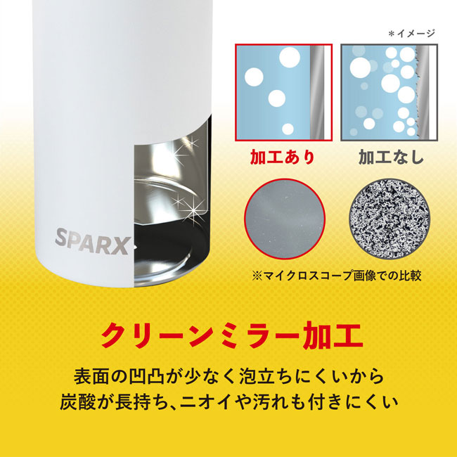 アトラス SPARX(スパークス)　炭酸用ボトル　370ml（ASO-370）クリーンミラー加工