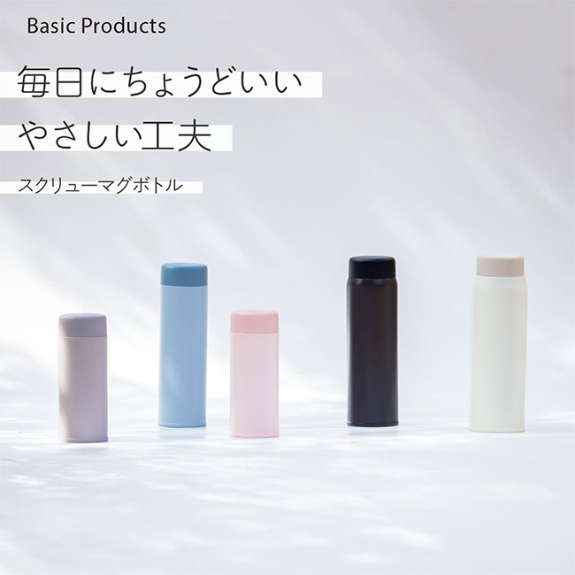 アトラス Basic Productsスクリューボトル750ml(ASR-750)毎日にちょうどいいやさしい工夫