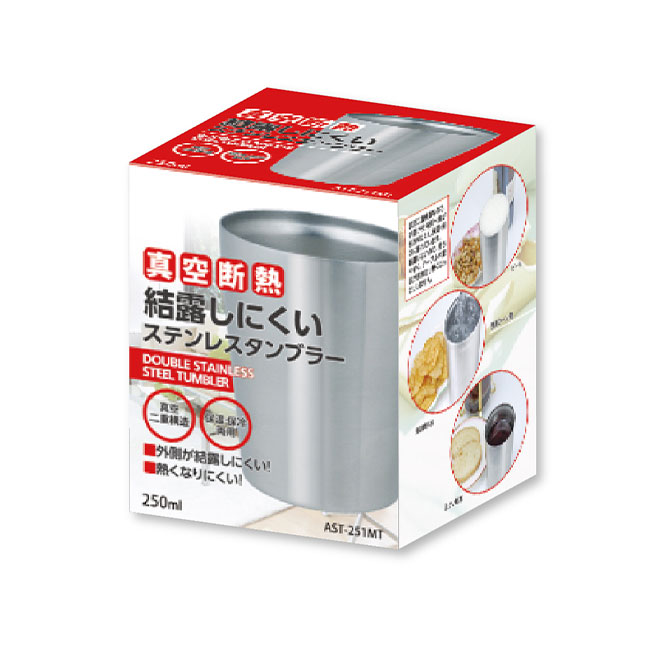 アトラス Sinqs真空ステンレスタンブラー250ml（atAST-251）パッケージ