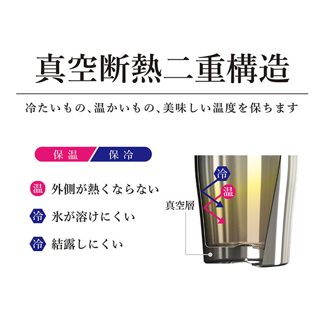 アトラス Sinqs真空ステンレスロックグラス260mlクリーンミラー手磨き（atAST-260）真空断熱二重構造