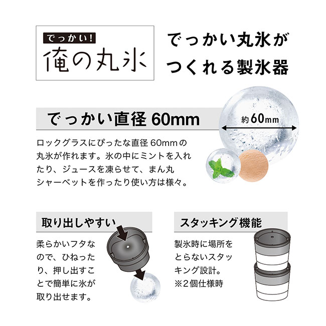 アトラス Sinqs磨き上げステンレスロックグラス260ml+俺の丸氷(吉川国工業）セット（atAST-260TMset）でっかい！俺の丸氷