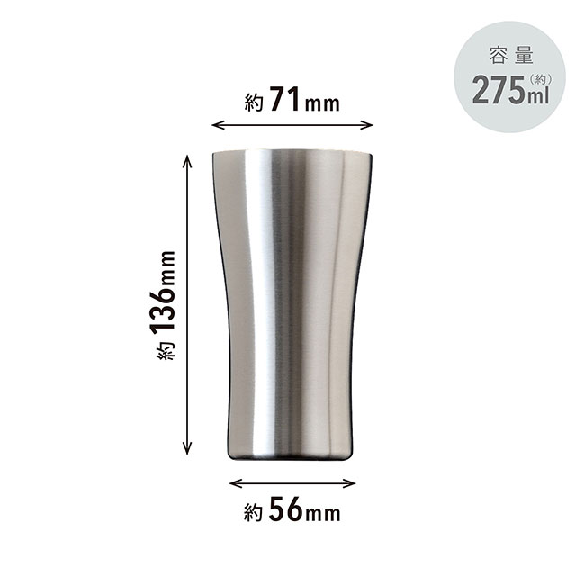 アトラス Sinqs 真空ステンレスタンブラー 275ml（atAST-275MT）サイズ