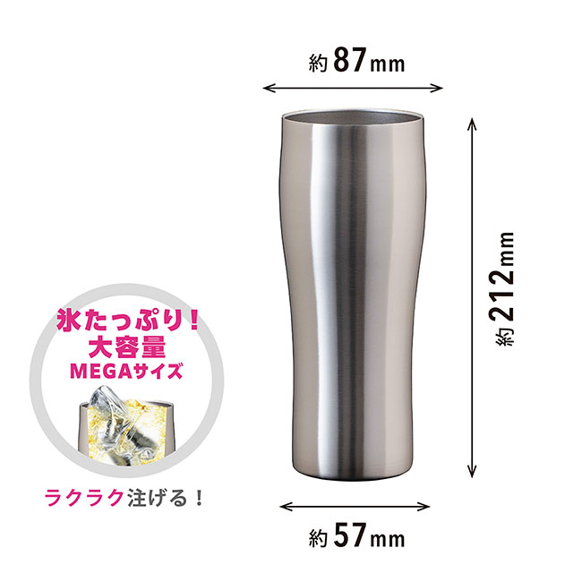 アトラス Sinqs真空ステンレスメガタンブラー800ml（atAST-802MT）サイズ