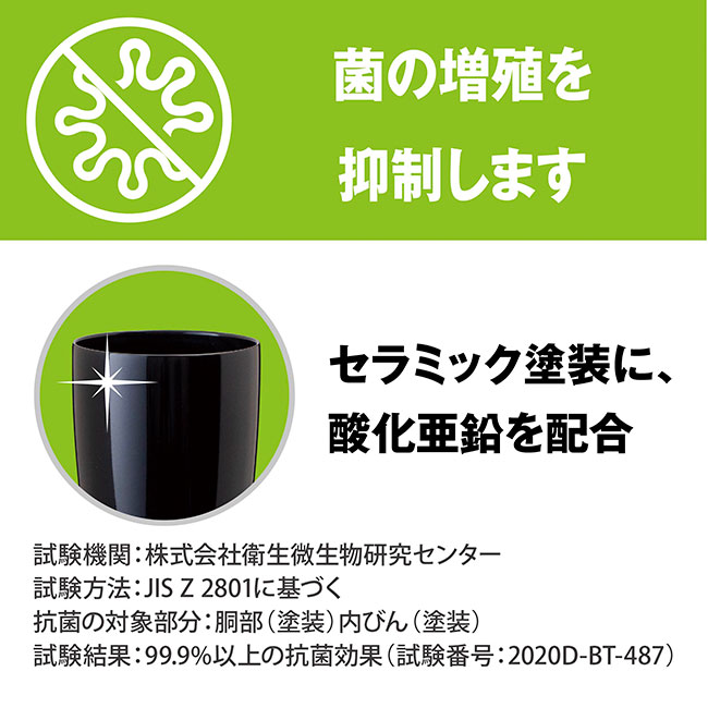 アトラス Sinqs 真空抗菌タンブラー 300ml（atASTK-300BK）抗菌コート