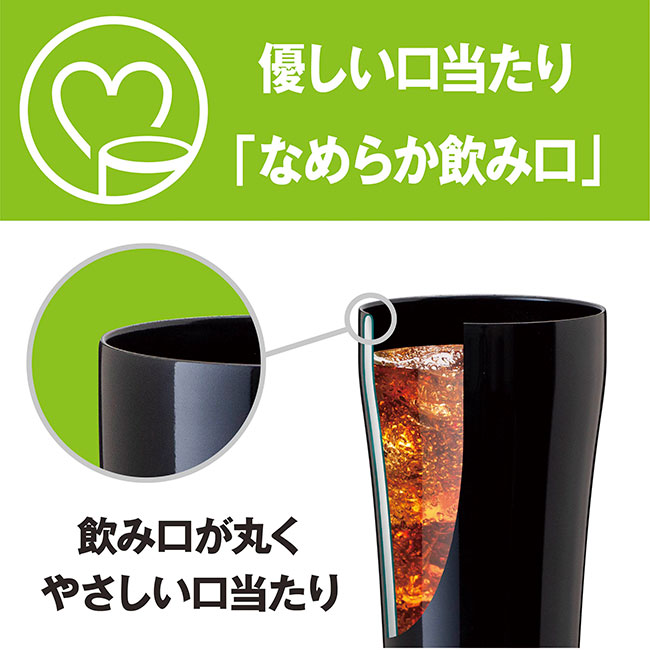 アトラス Sinqs 真空抗菌タンブラー 300ml（atASTK-300BK）やさしい口当たり