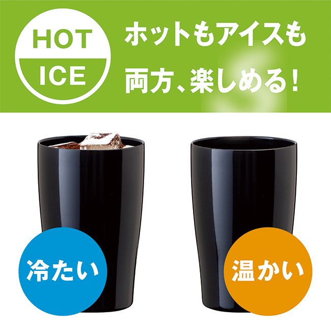 アトラス Sinqs 真空抗菌タンブラー 300ml（atASTK-300BK）HTOもICEも温度長持ち