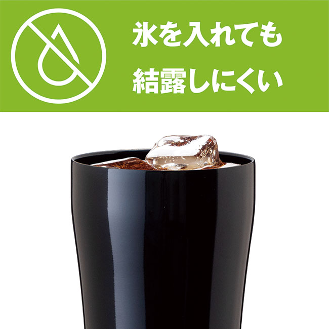 アトラス Sinqs 真空抗菌タンブラー 300ml（atASTK-300BK）結露しにくい