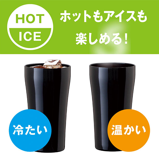 アトラス Sinqs 真空抗菌タンブラー 450ml（atASTK-450BK）HTOもICEも温度長持ち