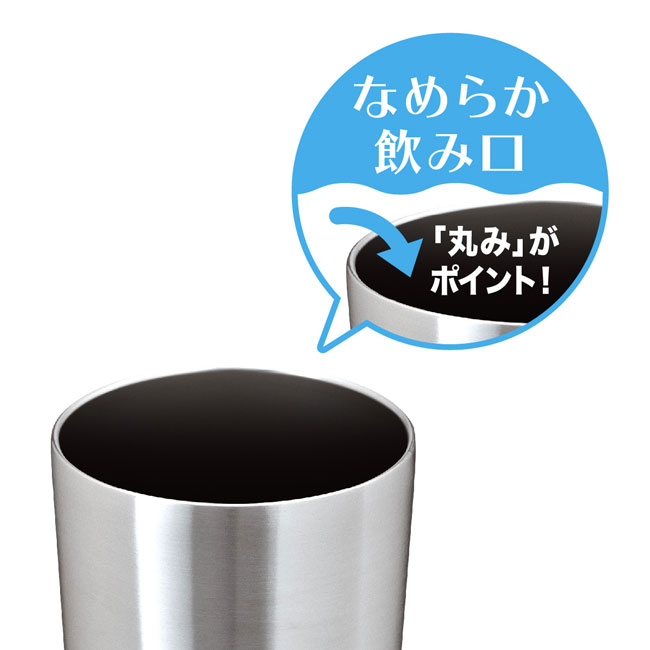 アトラス　Sinqs 真空タンブラー 280ml（ASTN-280MT）なめらかな飲み口