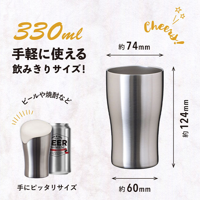 アトラス Sinqs 真空タンブラー　330ml（ASTN-330）本体サイズ