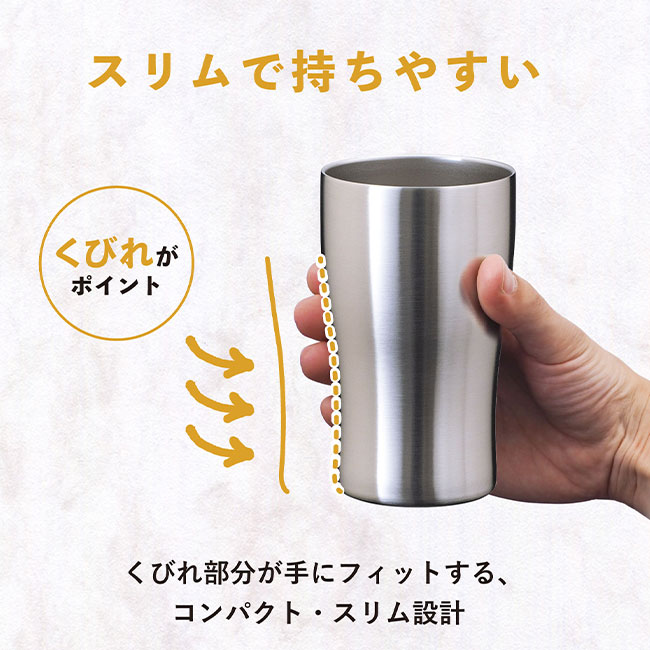 アトラス Sinqs 真空タンブラー　330ml（ASTN-330）スリムで持ちやすい