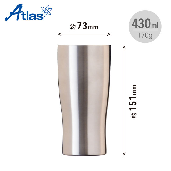 アトラス　Sinqs 真空タンブラー 430ml（ASTN-430MT）商品サイズ