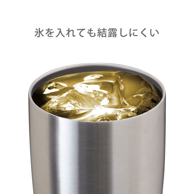 アトラス　Sinqs 真空タンブラー 430ml（ASTN-430MT）氷を入れても結露しにくい