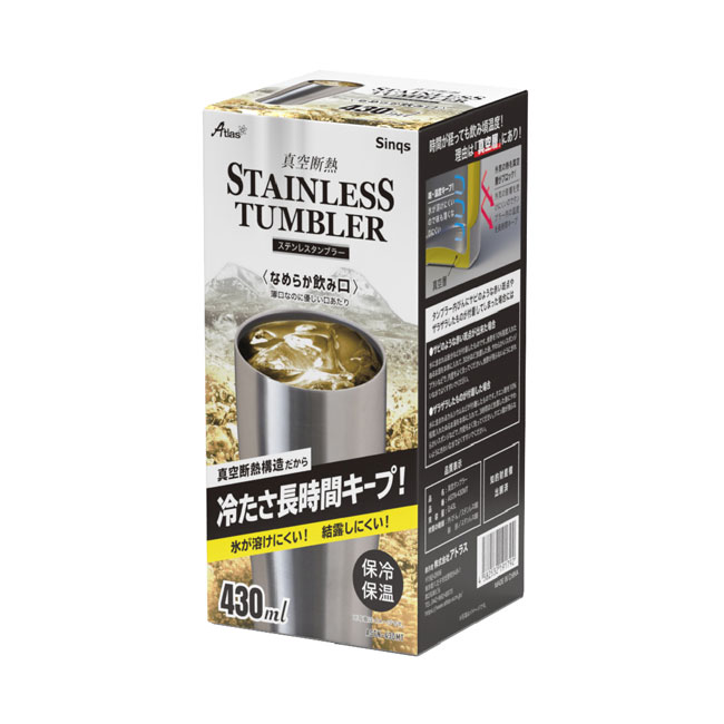 アトラス　Sinqs 真空タンブラー 430ml（ASTN-430MT）化粧箱入り