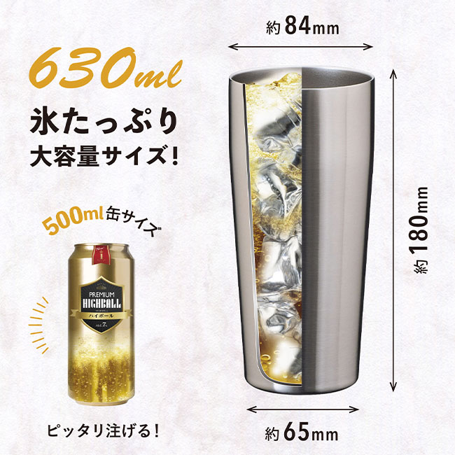 アトラス Sinqs 真空タンブラー　630ml（ASTN-630）本体サイズ