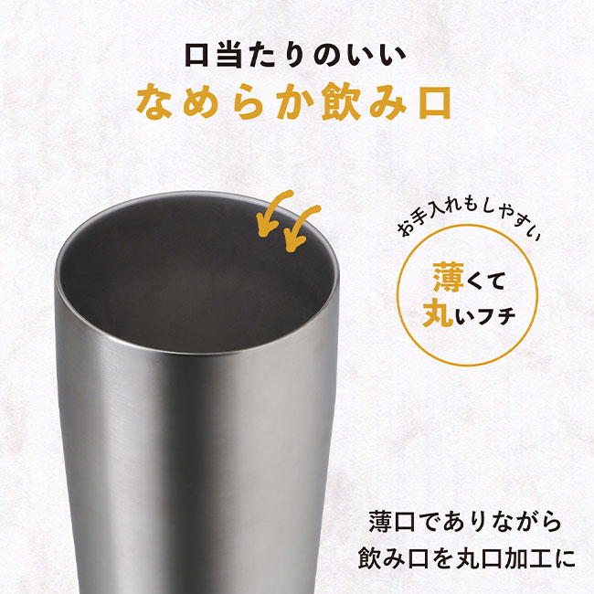 アトラス Sinqs 真空タンブラー　630ml（ASTN-630）口当たりのいいなめらかな飲み口