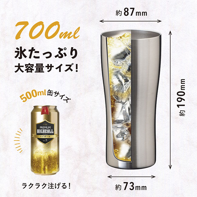 アトラス Sinqs 真空タンブラー　700ml（ASTN-700）本体サイズ