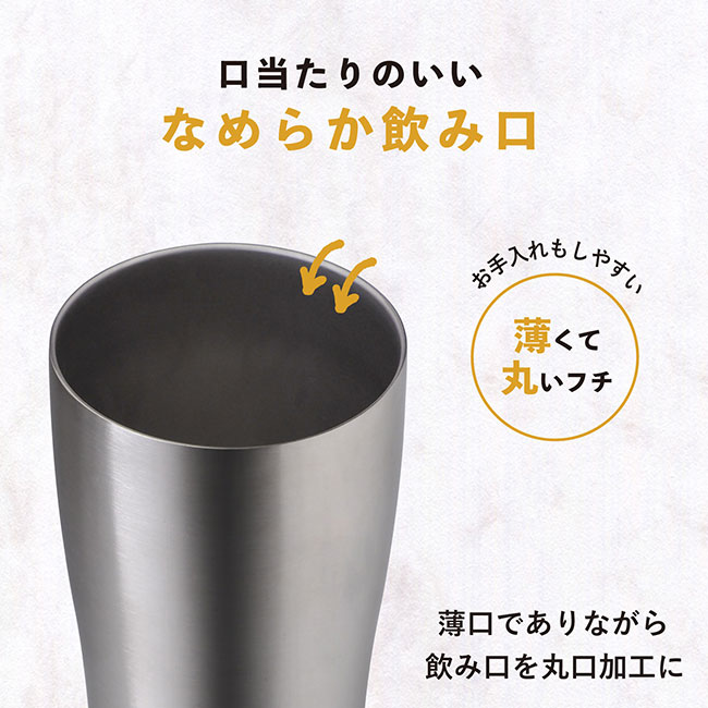 アトラス Sinqs 真空タンブラー　700ml（ASTN-700）口当たりのいいなめらかな飲み口