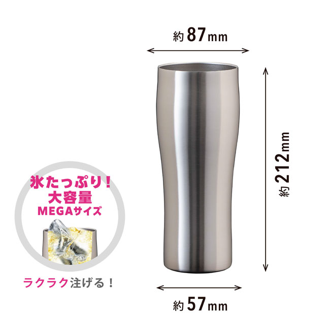 アトラス　Sinqs 真空タンブラー 800ml（ASTN-800MT）商品サイズ