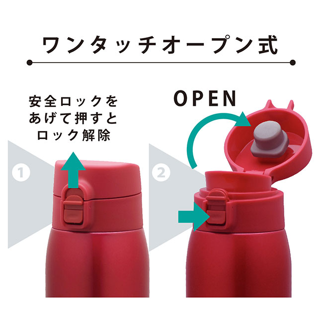 アトラス ステンレスワンタッチマグボトル350ml（atASW-350）