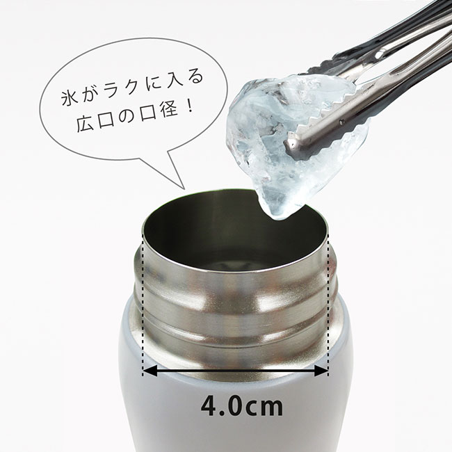 アトラス 軽量ワンタッチマグボトル500ml（atASW-500）氷がラクに入る広口の口径！4.0cm