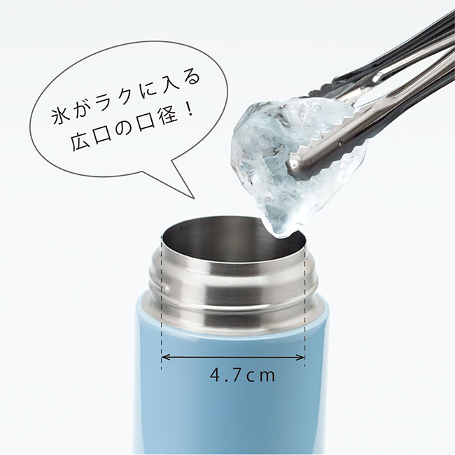 アトラス 軽量ワンタッチボトル 350ml （atATLW-350）氷がラクに入る広口の口径