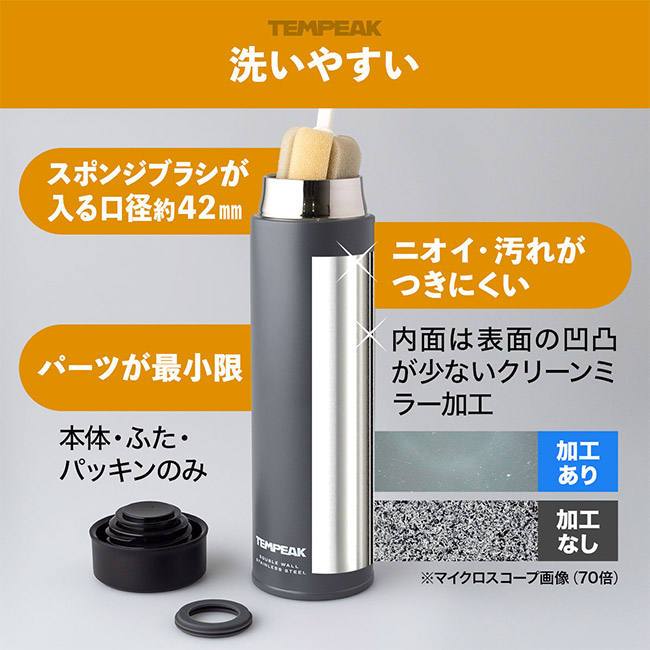 アトラス TEMPEAK 超保温スクリューマグボトル 350ml(ATPBS-350)洗いやすい