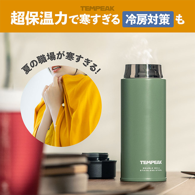 アトラス TEMPEAK 超保温スクリューマグボトル 350ml(ATPBS-350)超保温力で寒すぎる冷房対策も