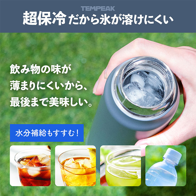 アトラス TEMPEAK 超保温スクリューマグボトル 350ml(ATPBS-350)超保冷だから氷が溶けにくい
