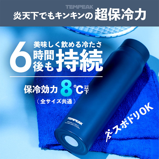 アトラス TEMPEAK 超保温スクリューマグボトル 350ml(ATPBS-350)炎天下でもキンキンの超保冷力