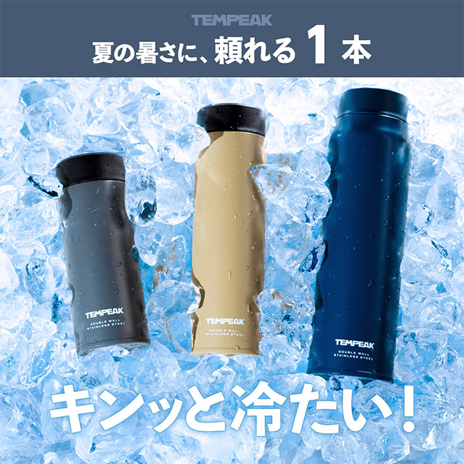 アトラス TEMPEAK 超保温スクリューマグボトル 350ml(ATPBS-350)夏の暑さに頼れる一本