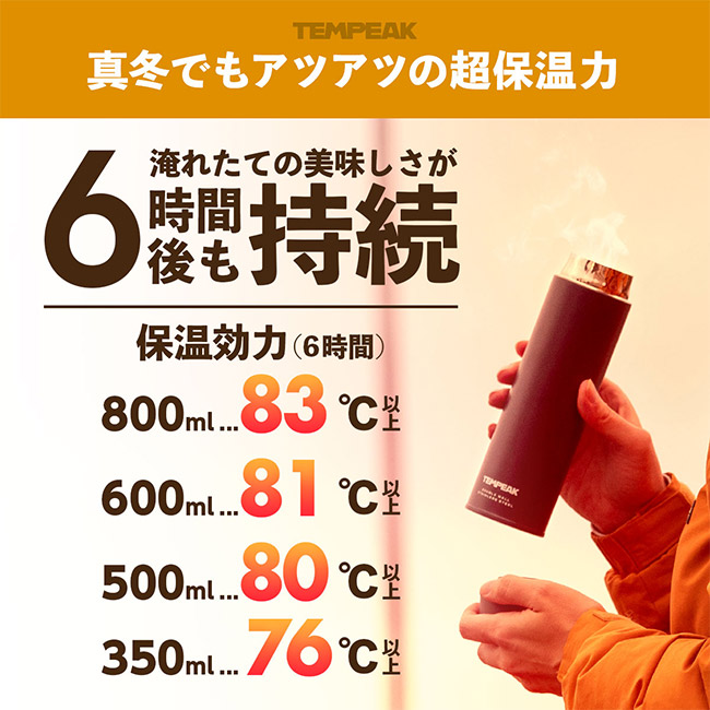 アトラス TEMPEAK 超保温スクリューマグボトル 500ml(ATPBS-500)真冬でも熱々の超保温力
