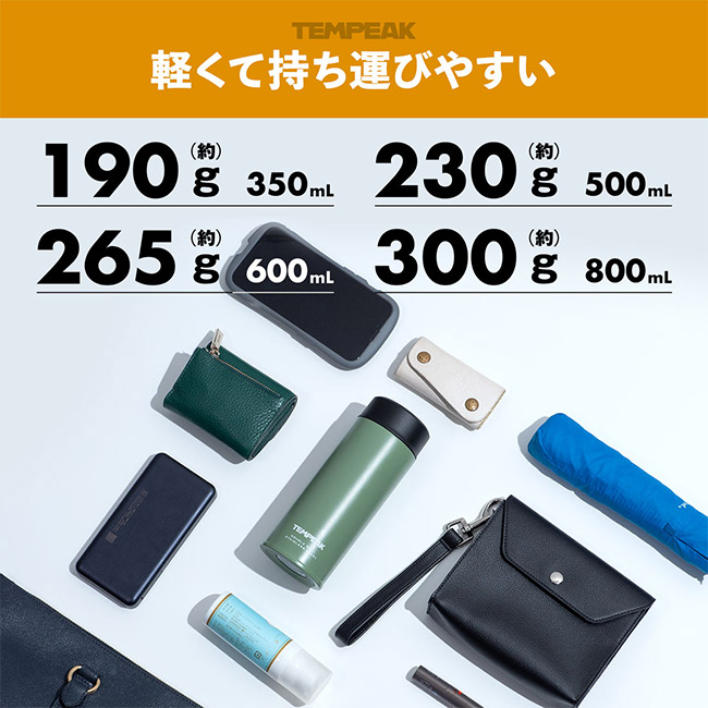 アトラス TEMPEAK 超保温スクリューマグボトル 500ml(ATPBS-500)軽くて持ち運びやすい