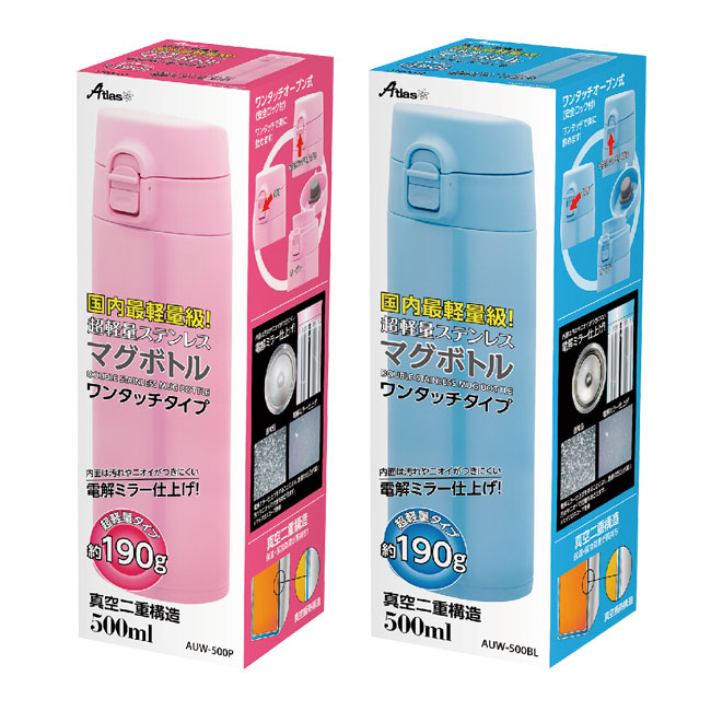 アトラス 超軽量ワンタッチボトル500ml （atAUW-500）パッケージ