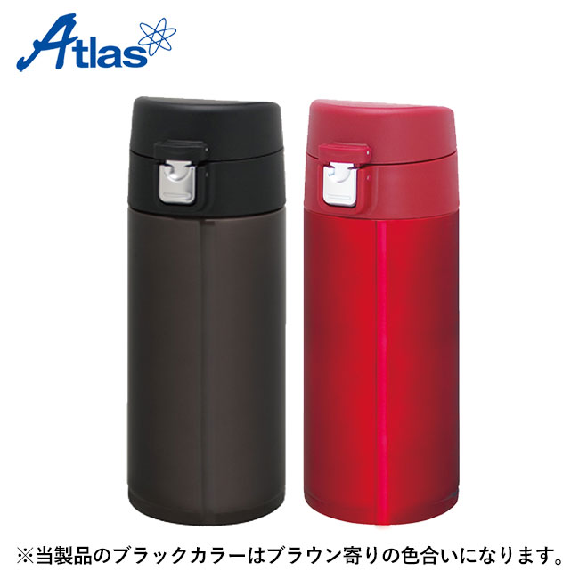 アトラス ワンタッチマグボトル350ml（atAW-350）本体