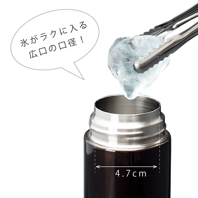 アトラス ワンタッチマグボトル350ml（atAW-350）氷がラクに入る広口の口径！