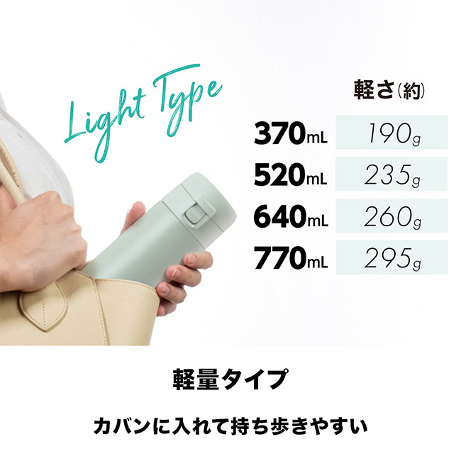 アトラス SWITCH ワンタッチボトル520ml(AW-521)軽量タイプ