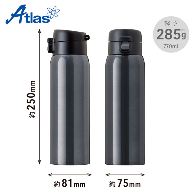 アトラス SWITCH ワンタッチボトル770ml（AW-751）商品サイズ