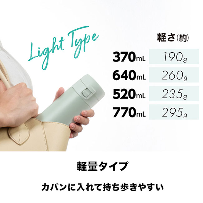 アトラス SWITCH MUG ワンタッチボトル 770ml（AW-771）軽量タイプ