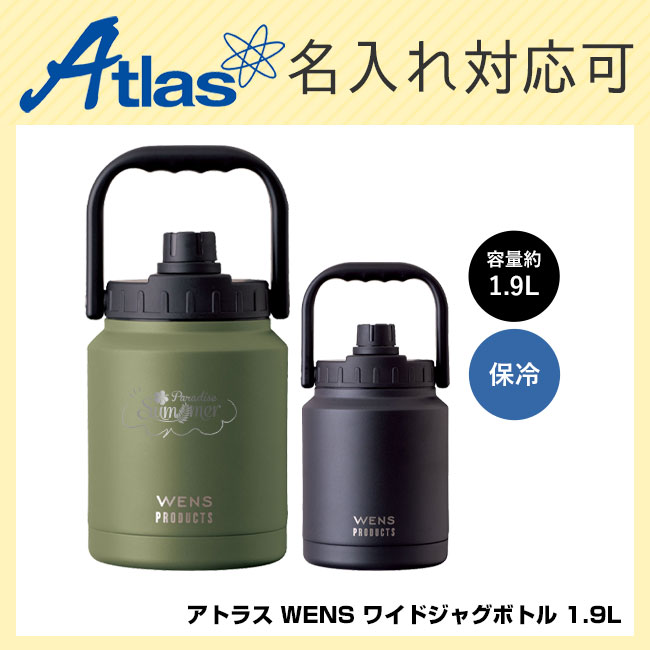 アトラス WENS ワイドジャグボトル 1.9L 品番：AWJB-1900イメージ
