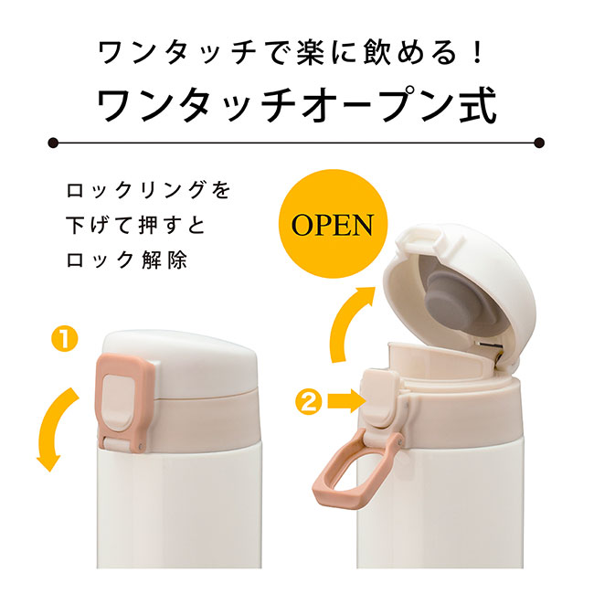 アトラス 軽量ワンタッチボトル350ml（atAWN-350）ワンタッチで楽に飲める！ワンタッチオープン式