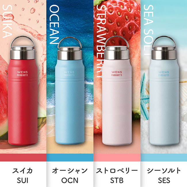 アトラス Wens ハンドル付きスクリューボトル スリムタイプ 700ml（AWPB-701）カラー展開イメージ