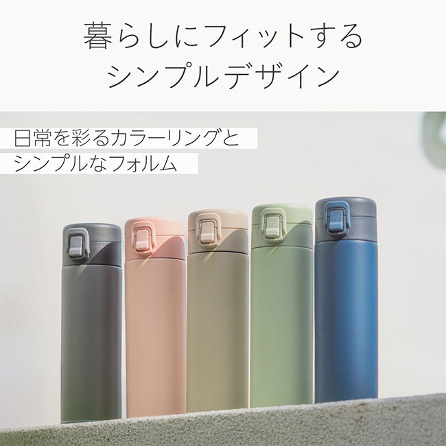 アトラス Basic Productsワンタッチボトル340ml(AWR-340)暮らしにフィットするシンプルデザイン