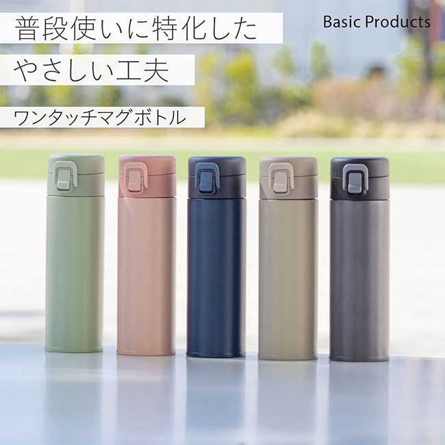 アトラス Basic Productsワンタッチボトル600ml(AWR-600)普段遣いに特化した優しい工夫
